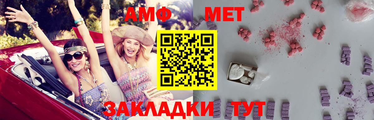Amphetamine Premium  Вход с VPN  Амфетамин  АМФ  Ленинск-Кузнецкий 