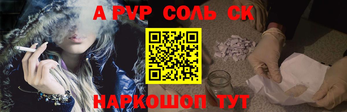Alfa_PVP кристаллы Ленинск-Кузнецкий