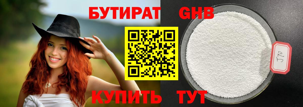 Бутират вода  Бутират  Ленинск-Кузнецкий  Вход с VPN 