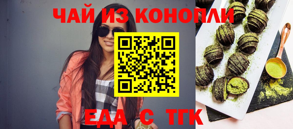 Ленинск-Кузнецкий  Canna-Cookies марихуана  Вход с VPN 