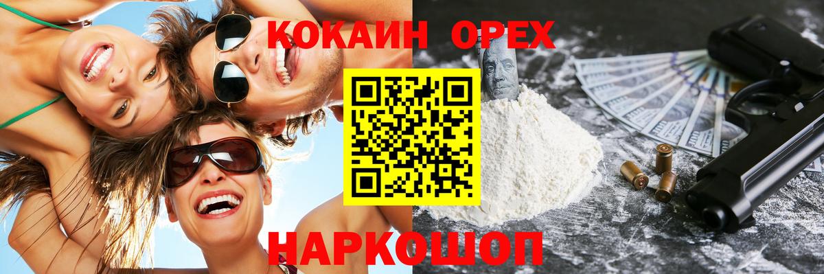 КОКАИН Эквадор Ленинск-Кузнецкий
