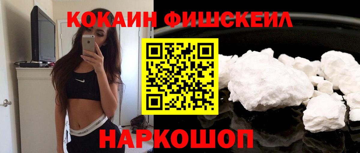 Cocaine 98%  Вход с VPN  КОКАИН VHQ  Ленинск-Кузнецкий 
