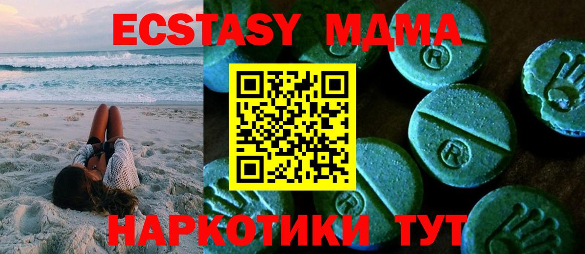 Ecstasy ешки  Экстази mix  маркетплейс как зайти  Вход с VPN  Ленинск-Кузнецкий 