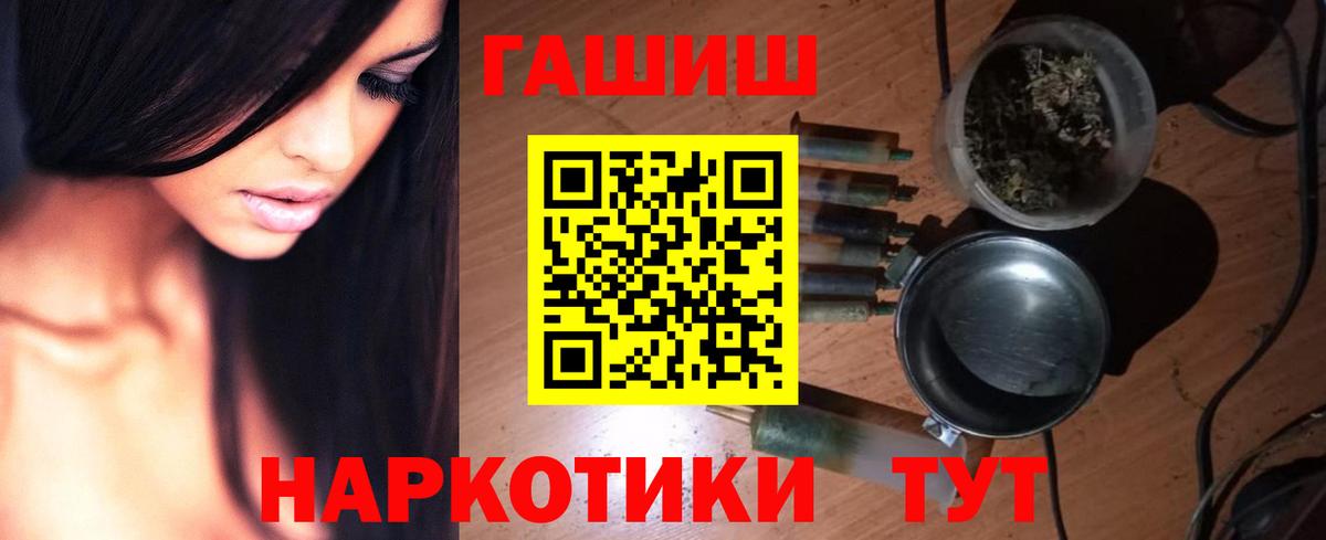 Ленинск-Кузнецкий  ГАШ 40% ТГК  Гашиш  Вход с VPN 