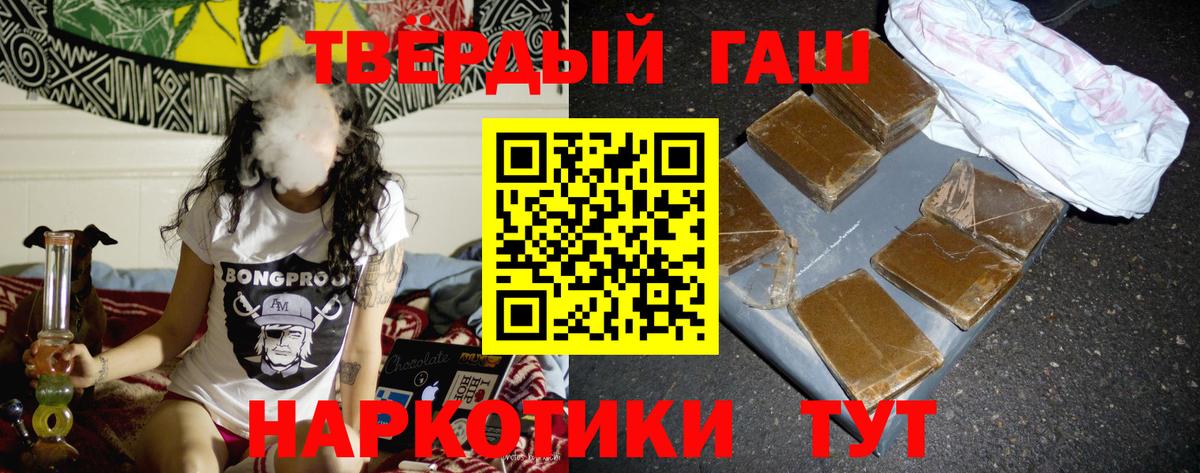 ГАШИШ гарик Ленинск-Кузнецкий