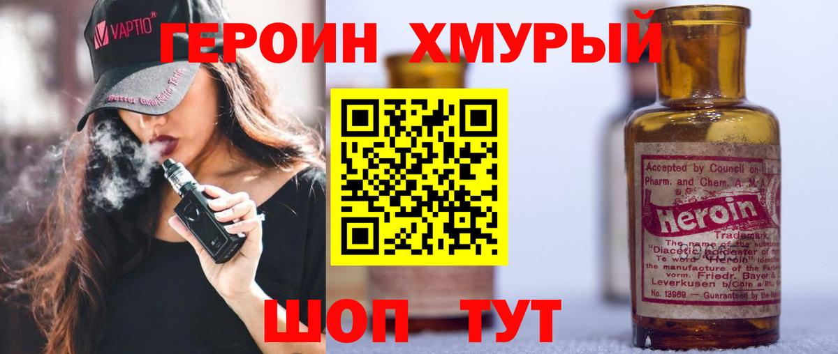 Героин белый Ленинск-Кузнецкий