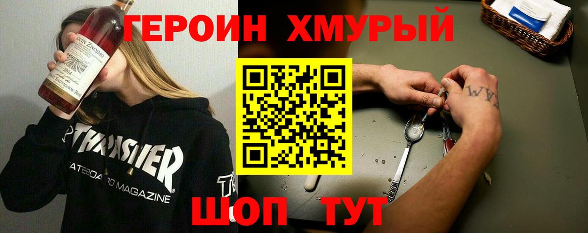 Ленинск-Кузнецкий  ГЕРОИН  Вход с VPN  ГЕРОИН герыч 
