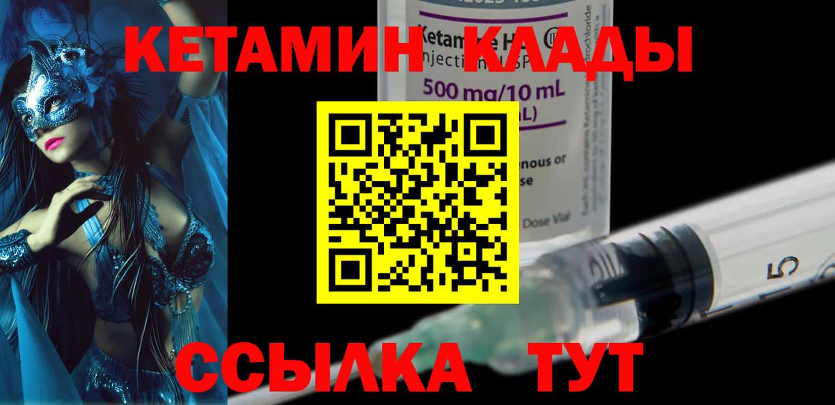 КЕТАМИН VHQ  КЕТАМИН ketamine  Вход с VPN  Ленинск-Кузнецкий 