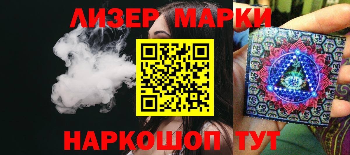 Ленинск-Кузнецкий  Лсд 25 экстази кислота  ЛСД экстази кислота  LSD-25 экстази  Вход с VPN 