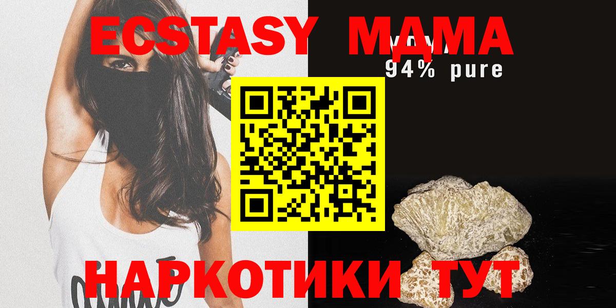 MDMA  МДМА молли  Вход с VPN  Ленинск-Кузнецкий 