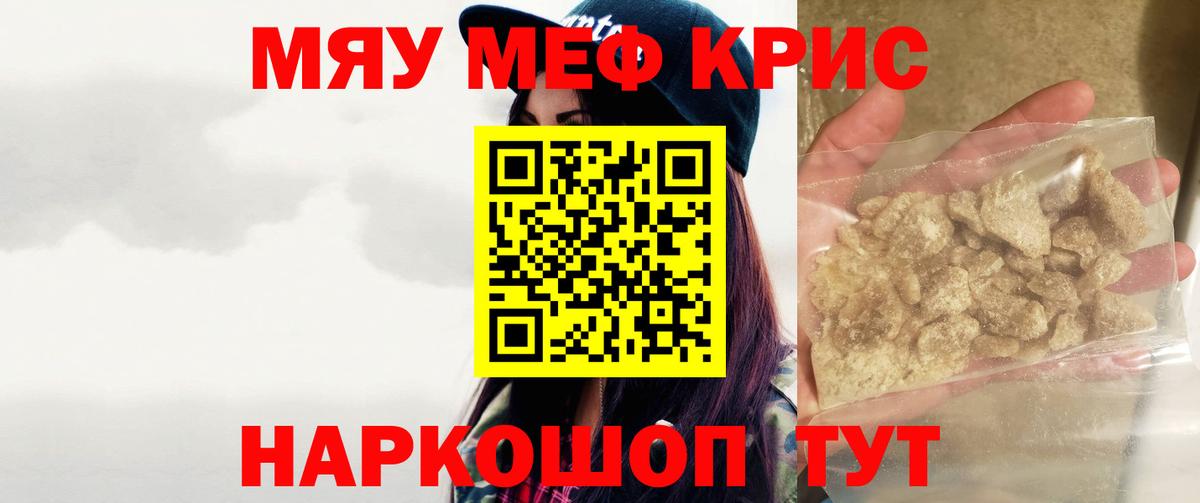 Ленинск-Кузнецкий  МЕФ кристаллы  Меф  Вход с VPN 