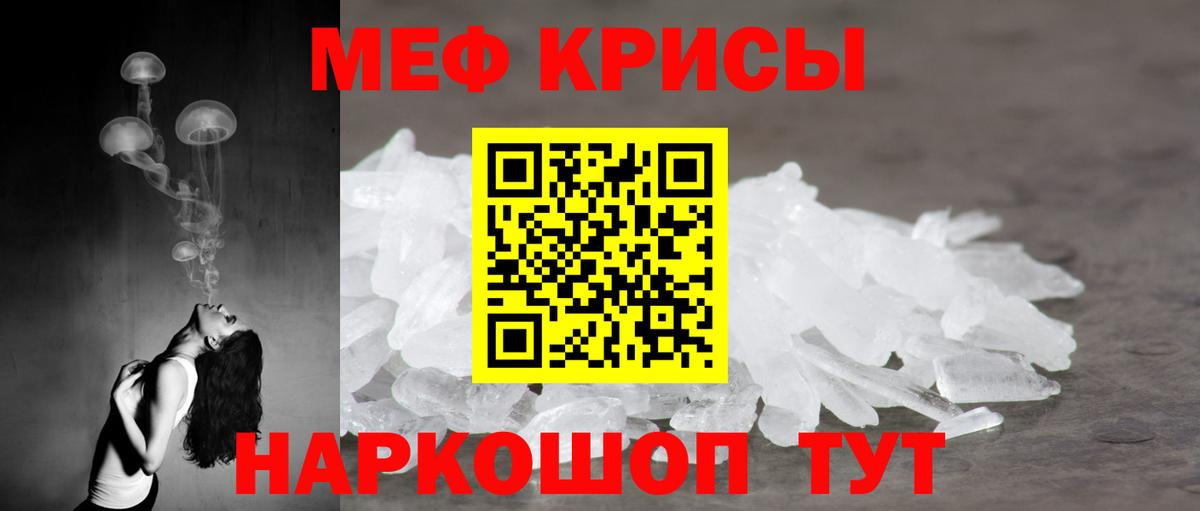 Меф мяу мяу Ленинск-Кузнецкий
