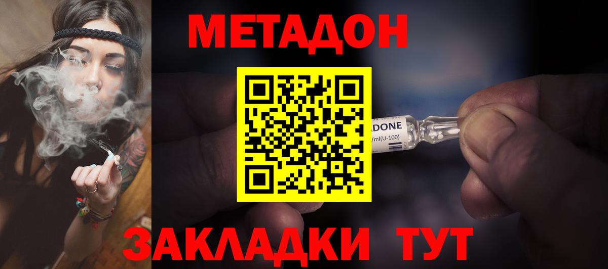 Метадон белоснежный Ленинск-Кузнецкий