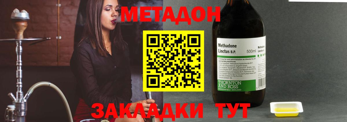 МЕТАДОН VHQ  Вход с VPN  Ленинск-Кузнецкий  МЕТАДОН кристалл 