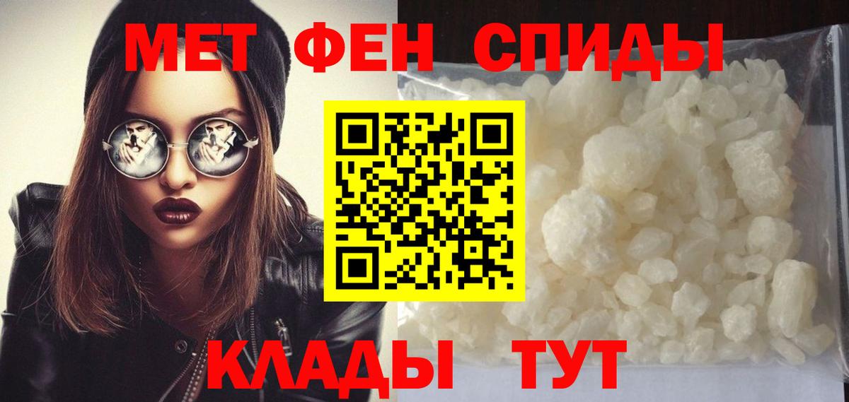 Ленинск-Кузнецкий  Метамфетамин кристалл  Вход с VPN 