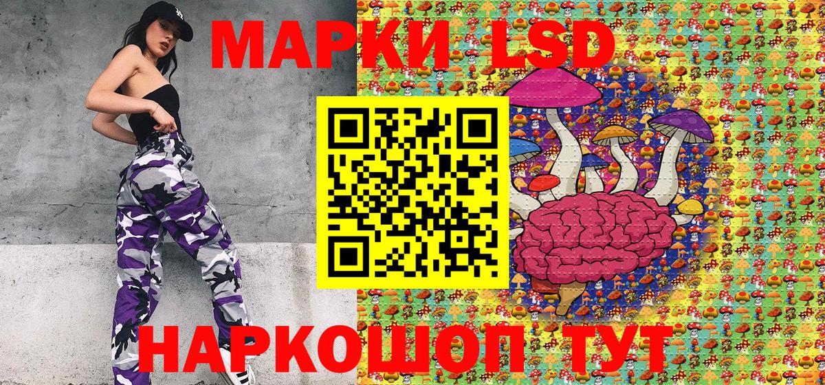Наркотические марки 1500мкг  Вход с VPN  Наркотические марки 1500мкг  Ленинск-Кузнецкий 