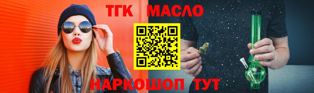 Ленинск-Кузнецкий  Дистиллят ТГК вейп с тгк  Вход с VPN 