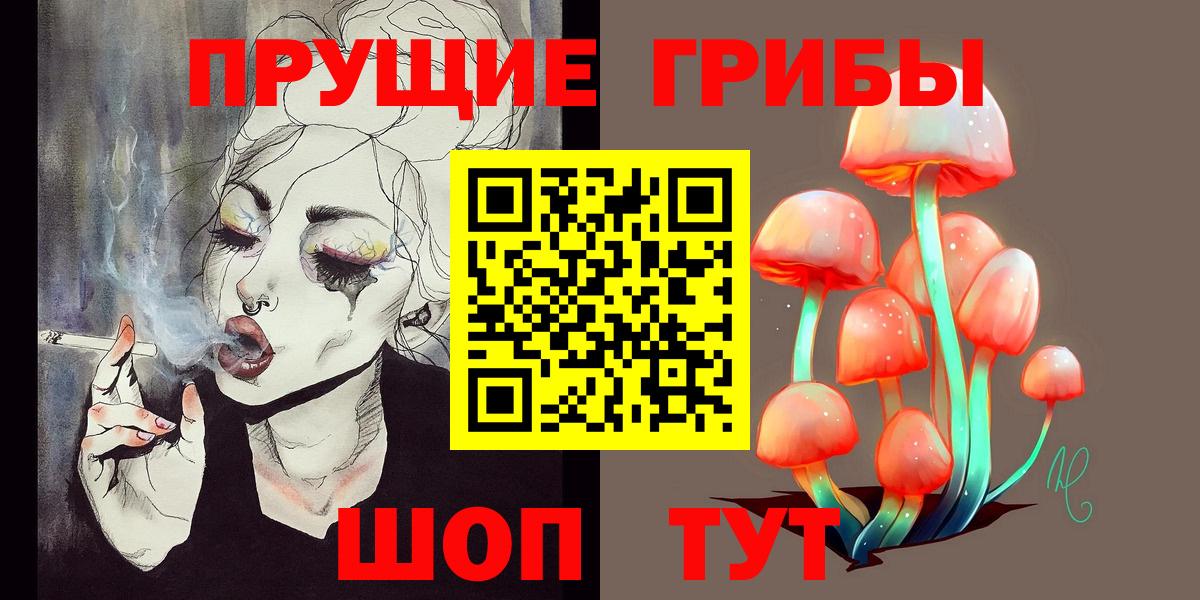 Псилоцибиновые грибы мухоморы  Вход с VPN  Ленинск-Кузнецкий 